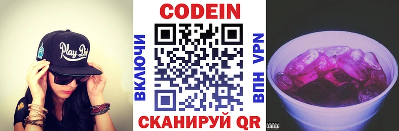 Кодеиновый сироп Lean напиток Lean (лин) Малоярославец
