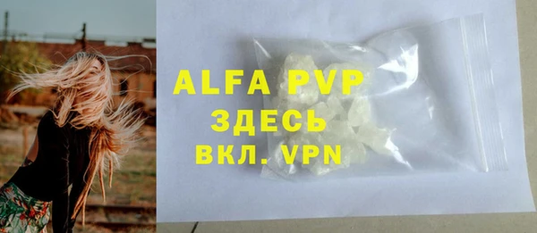 альфа пвп Михайлов
